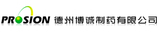 博诚制药.jpg